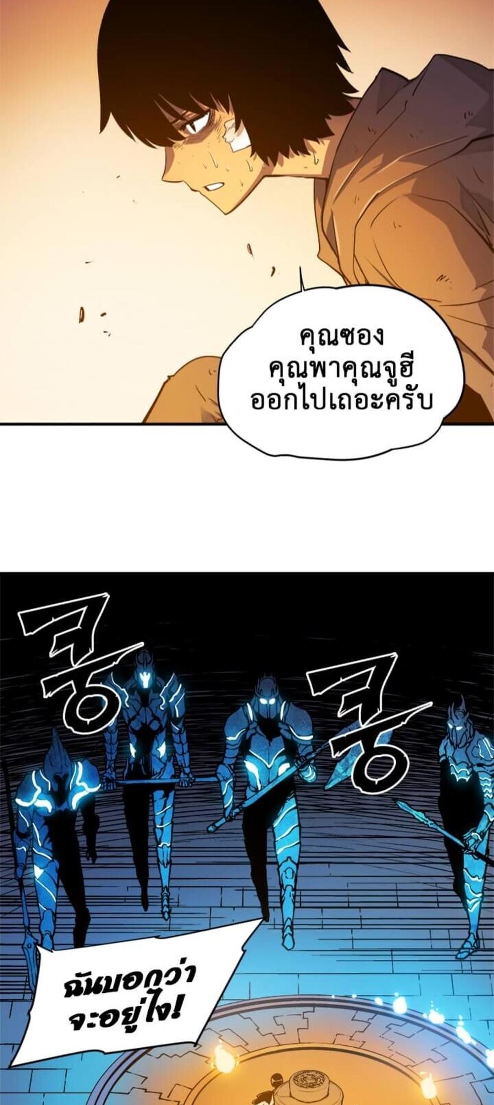 Solo Leveling แปลไทย