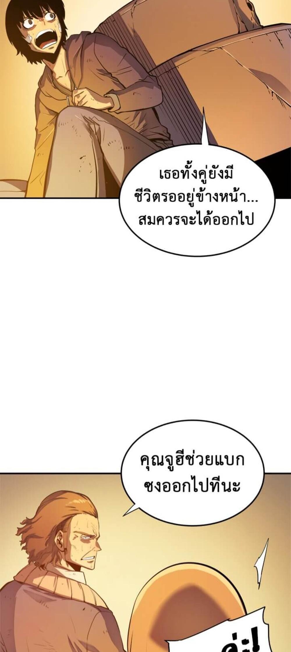 Solo Leveling แปลไทย