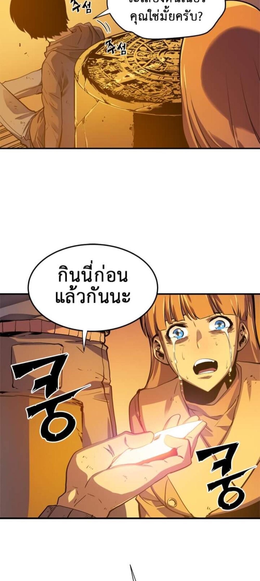 Solo Leveling แปลไทย