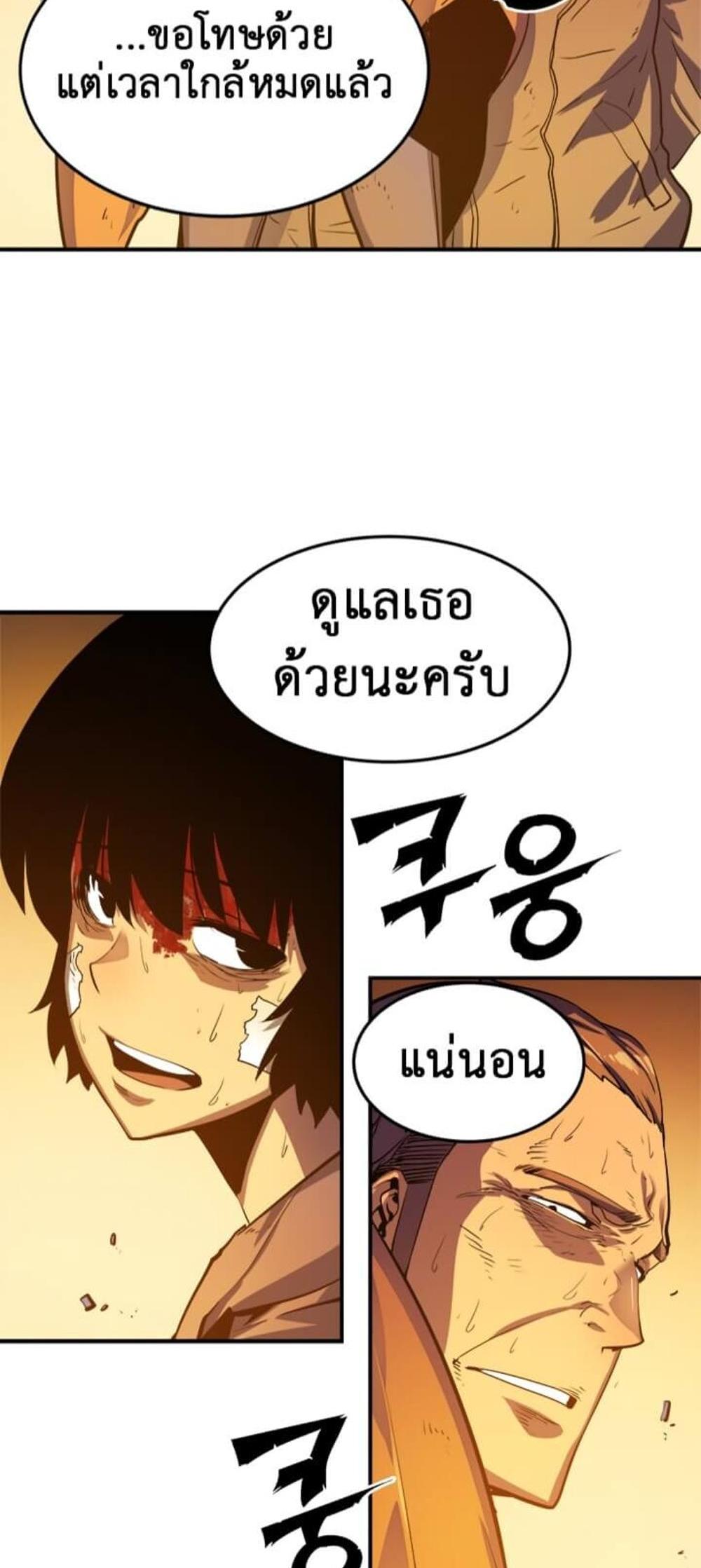 Solo Leveling แปลไทย