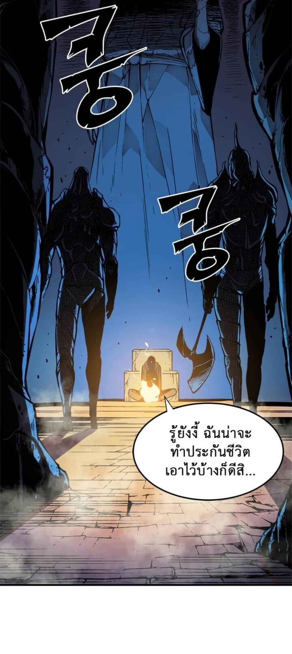 Solo Leveling แปลไทย