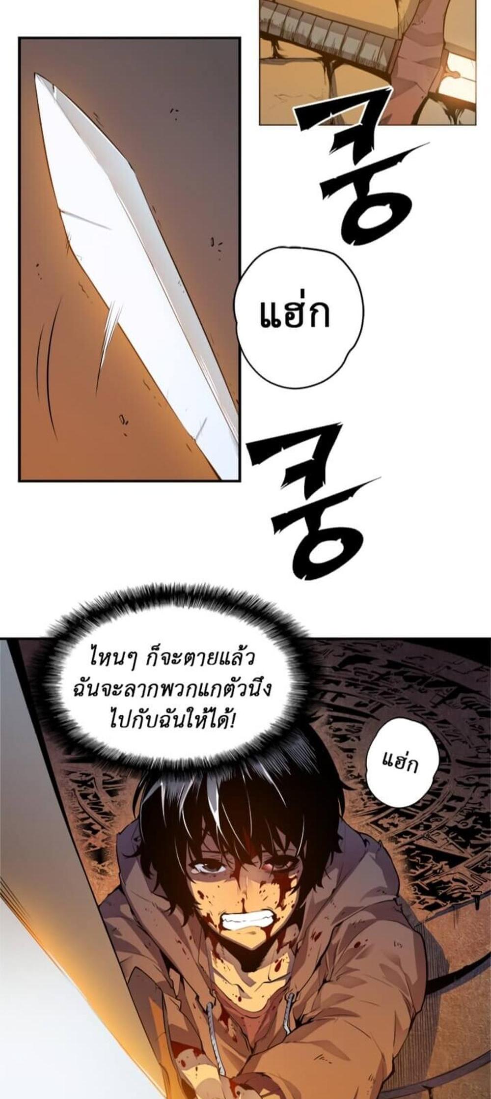 Solo Leveling แปลไทย