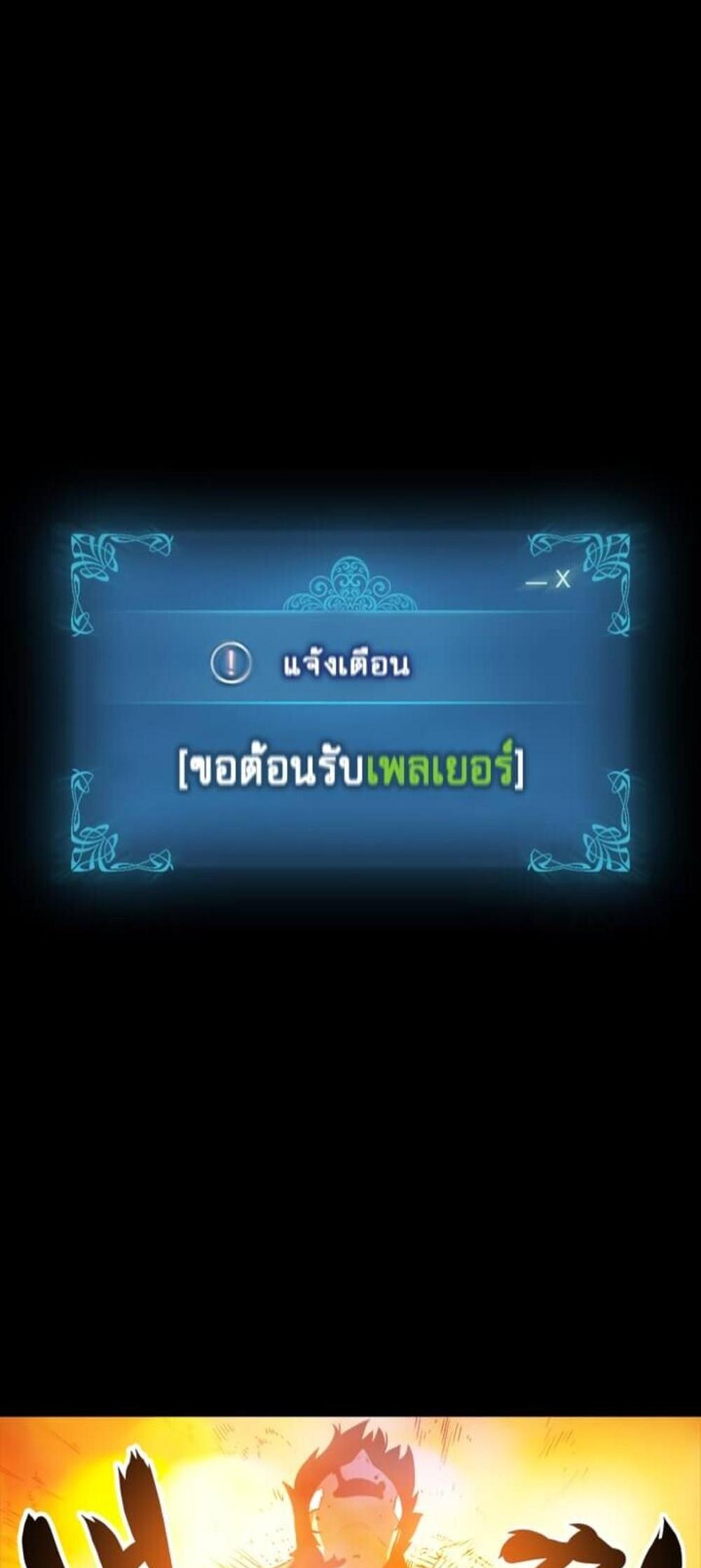 Solo Leveling แปลไทย