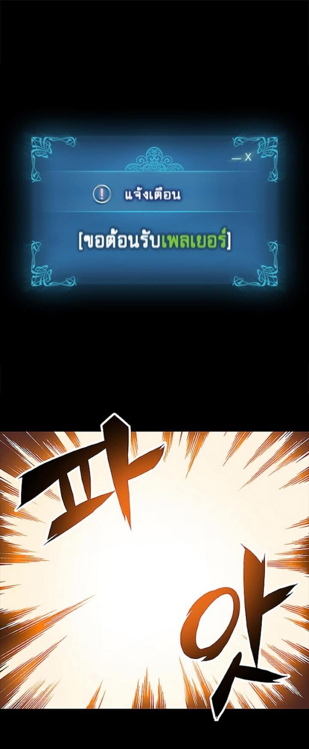 Solo Leveling แปลไทย