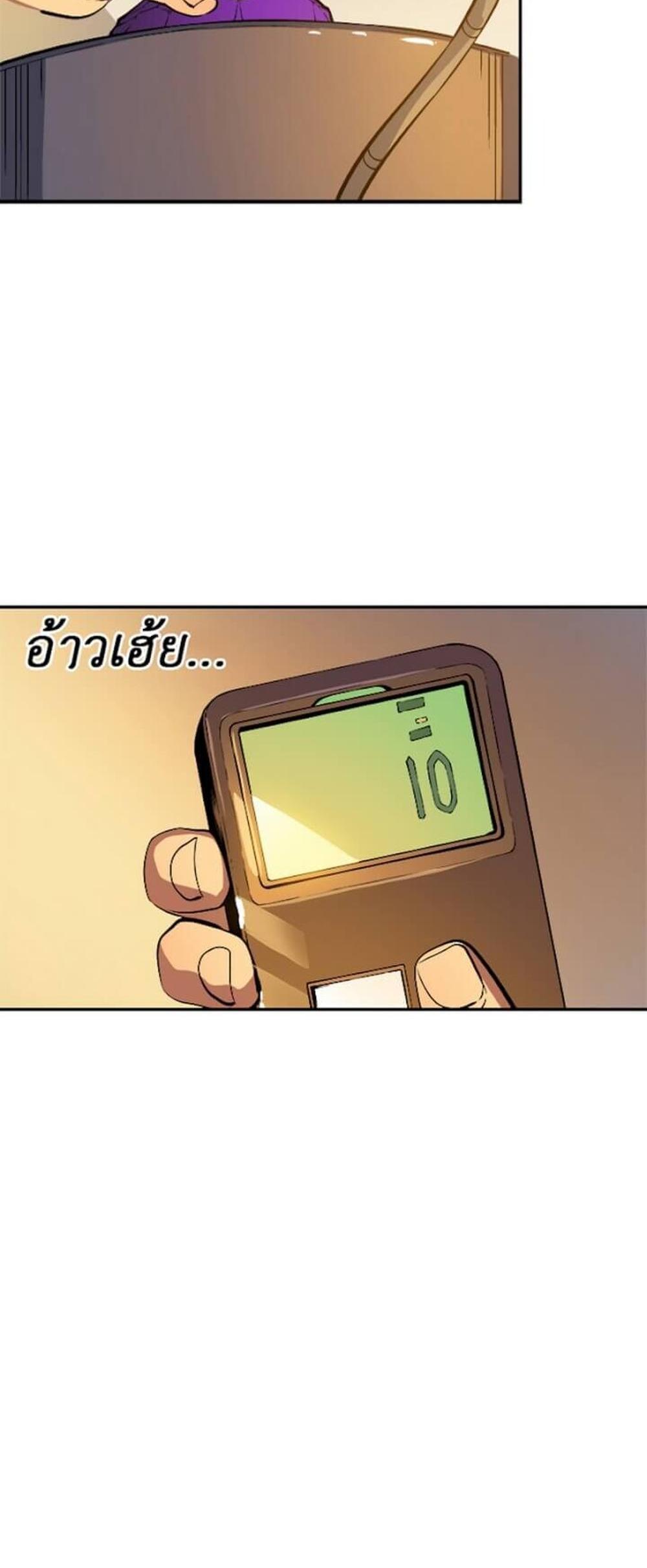 Solo Leveling แปลไทย