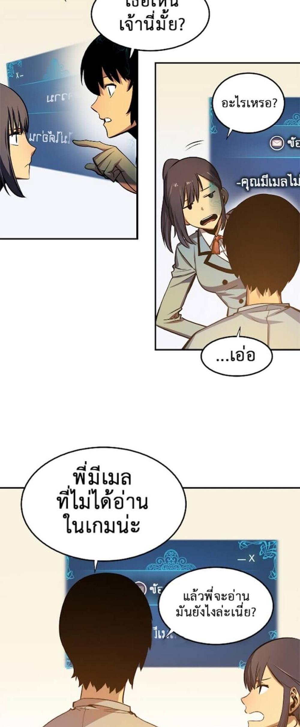 Solo Leveling แปลไทย