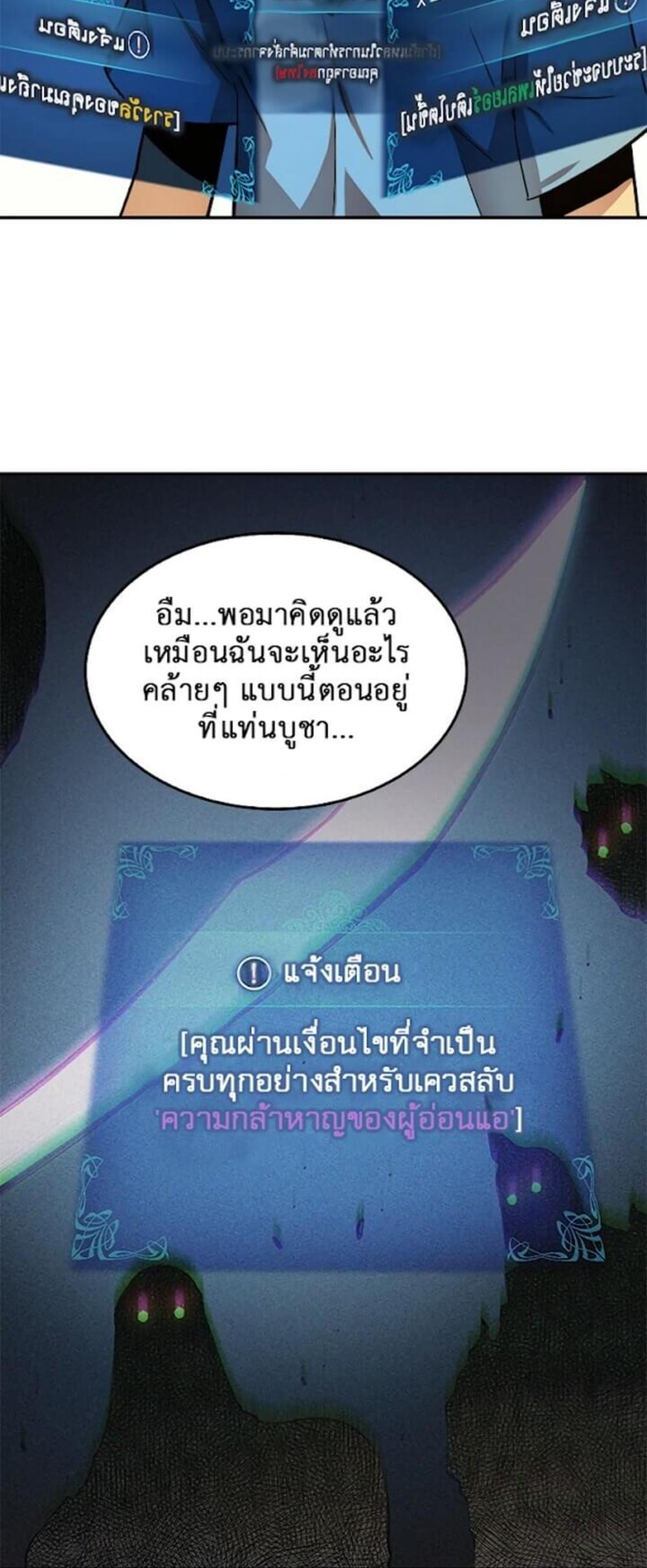 Solo Leveling แปลไทย