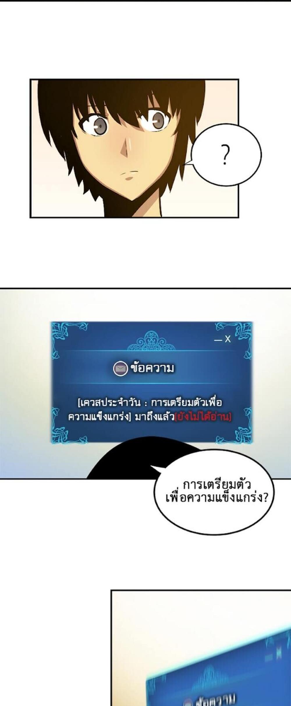 Solo Leveling แปลไทย