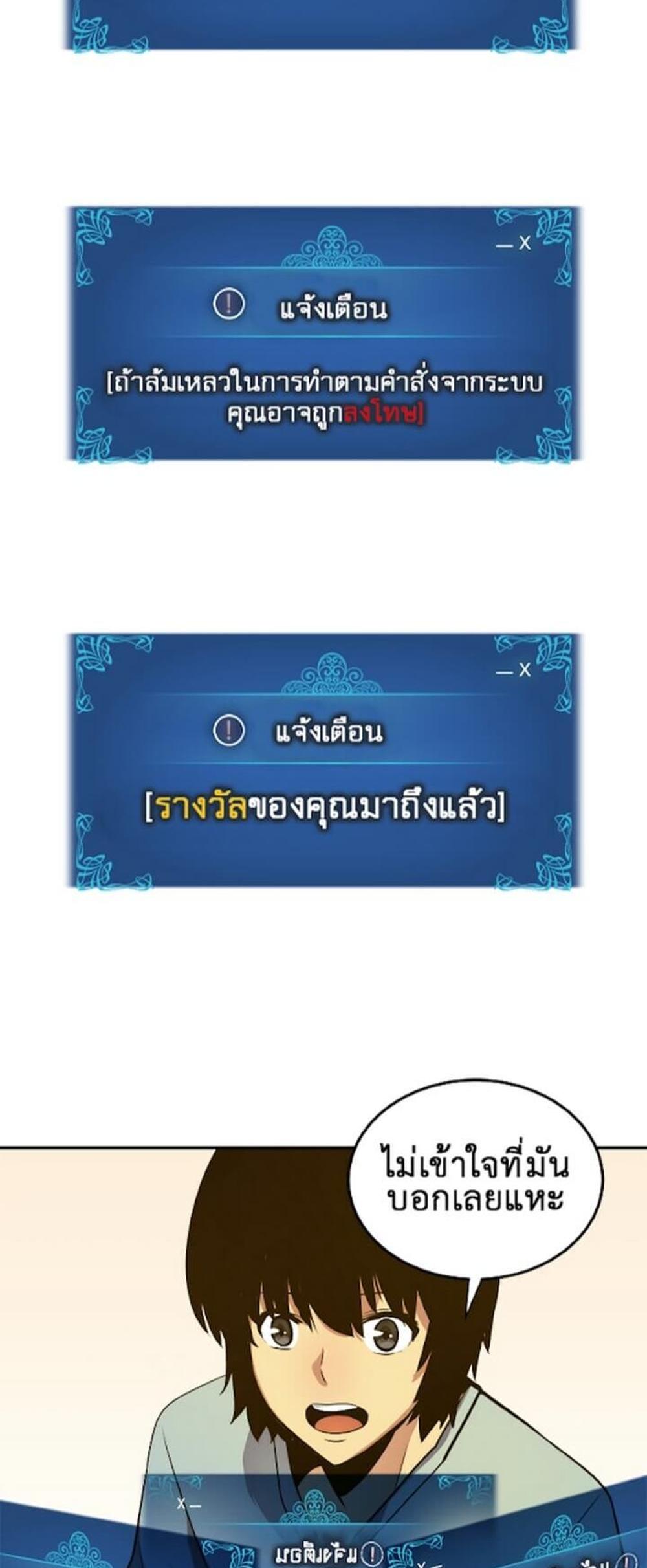 Solo Leveling แปลไทย