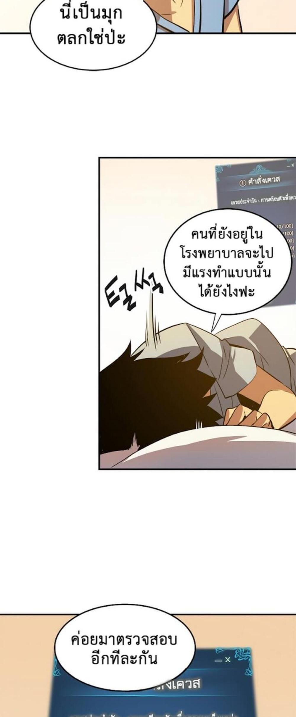 Solo Leveling แปลไทย