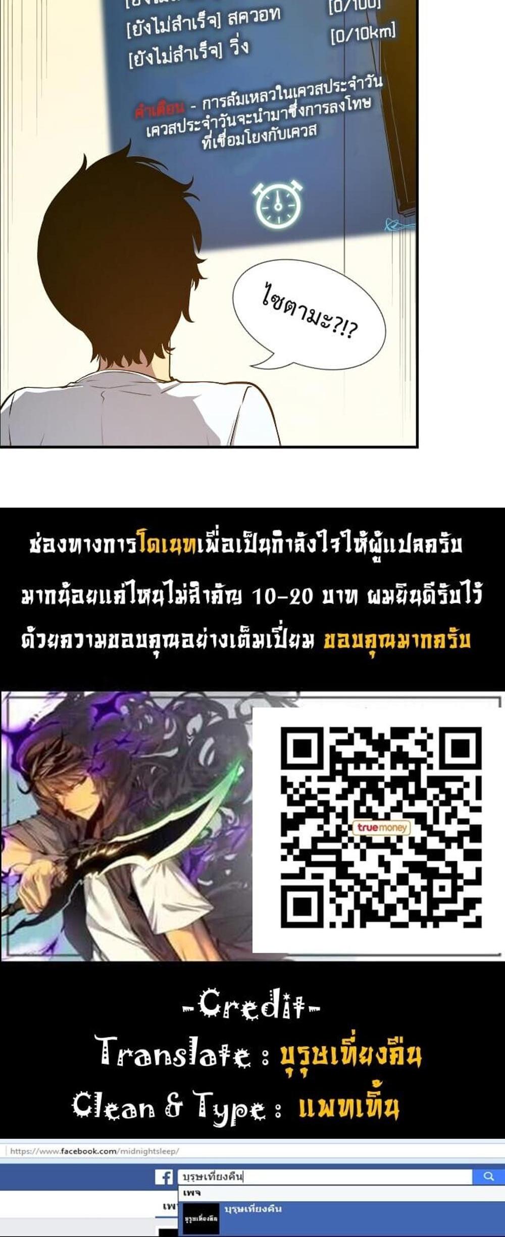 Solo Leveling แปลไทย