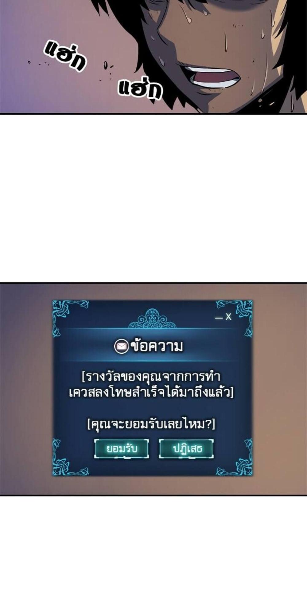 Solo Leveling แปลไทย