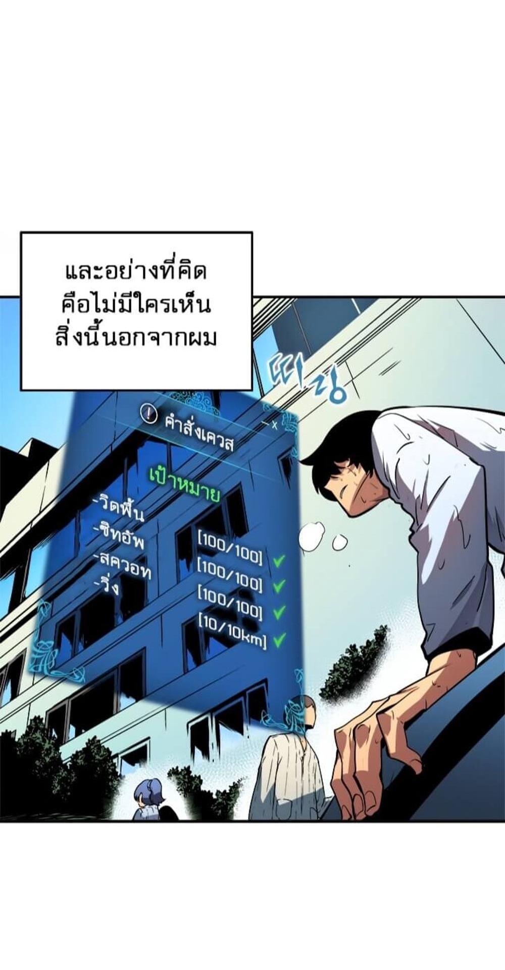 Solo Leveling แปลไทย