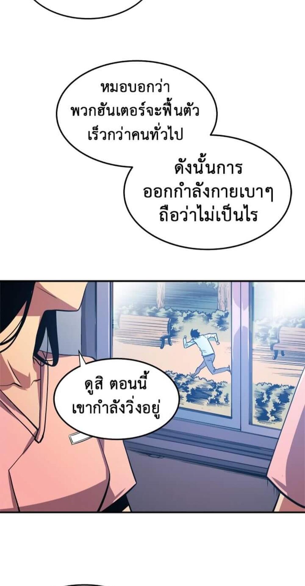 Solo Leveling แปลไทย