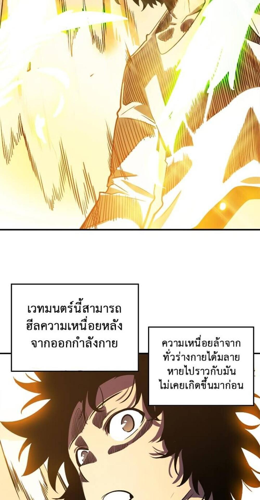 Solo Leveling แปลไทย