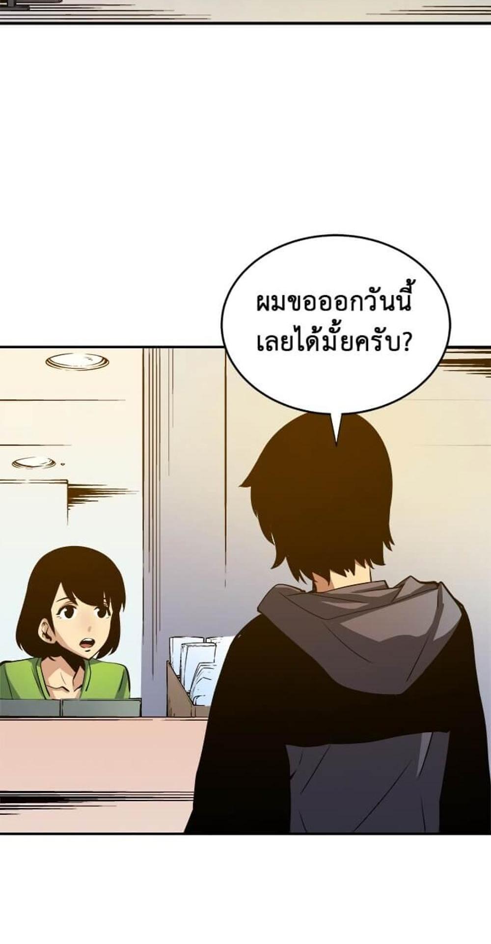 Solo Leveling แปลไทย