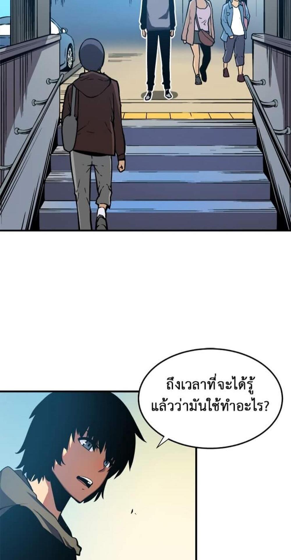 Solo Leveling แปลไทย