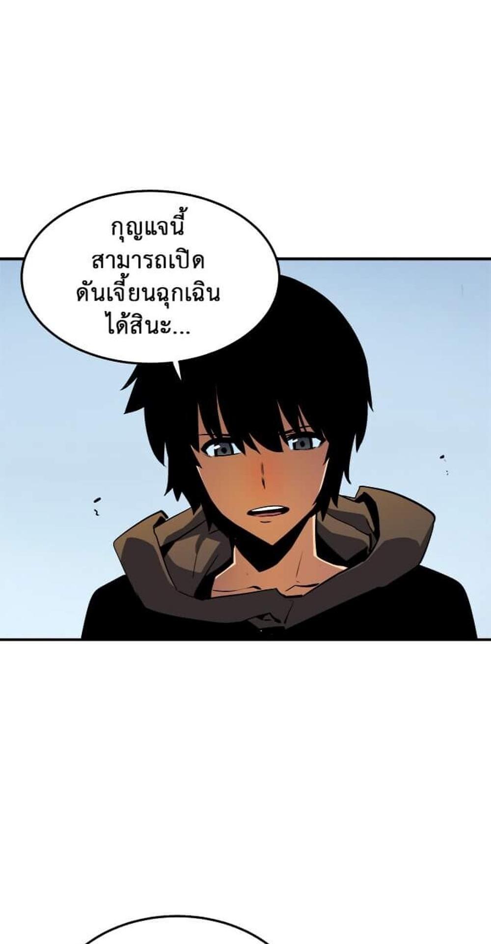 Solo Leveling แปลไทย