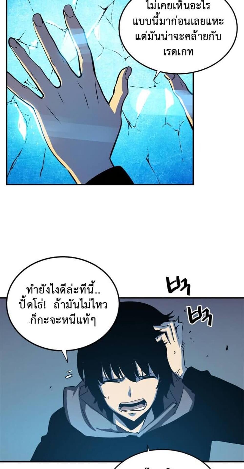 Solo Leveling แปลไทย