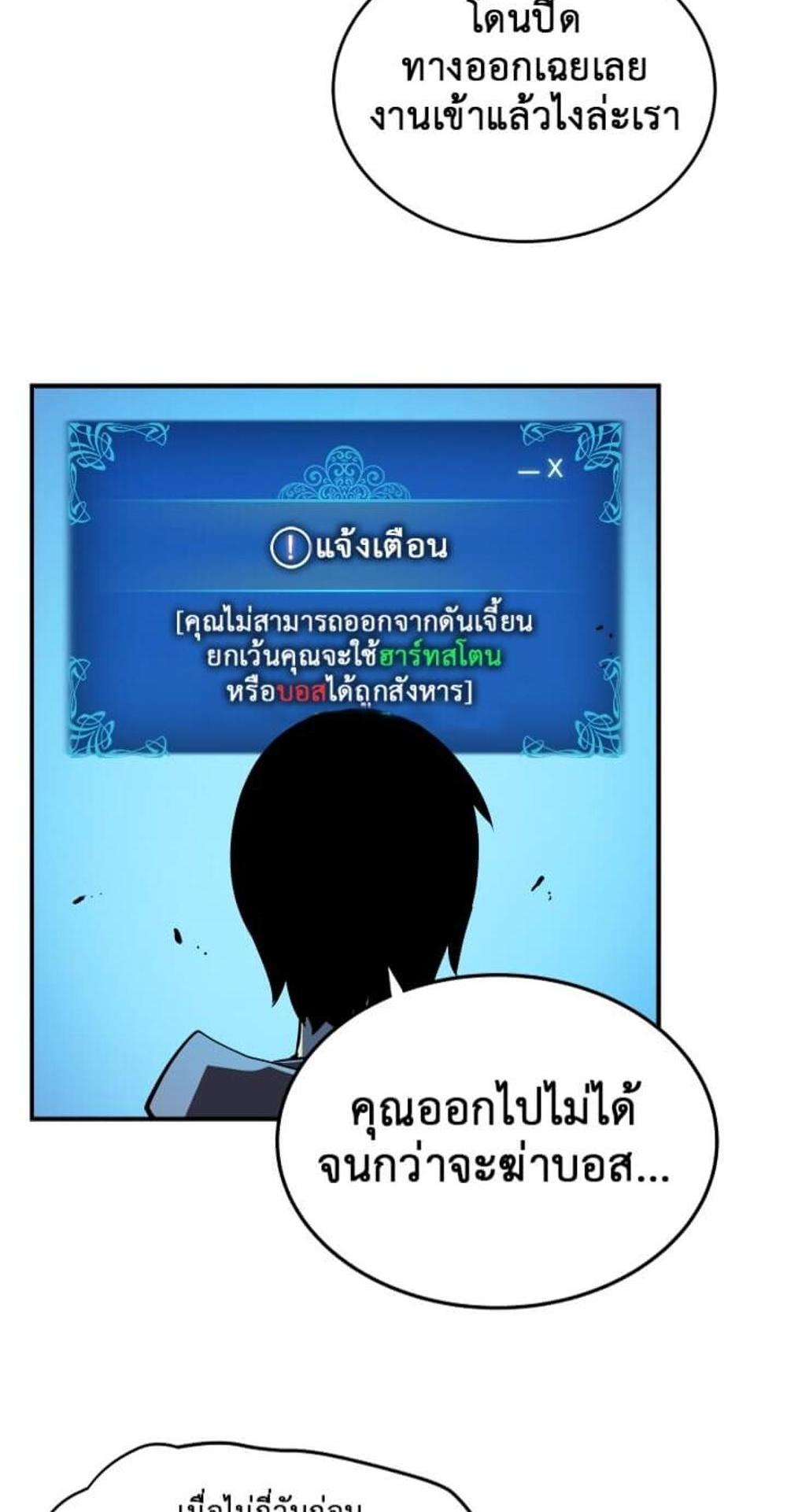 Solo Leveling แปลไทย