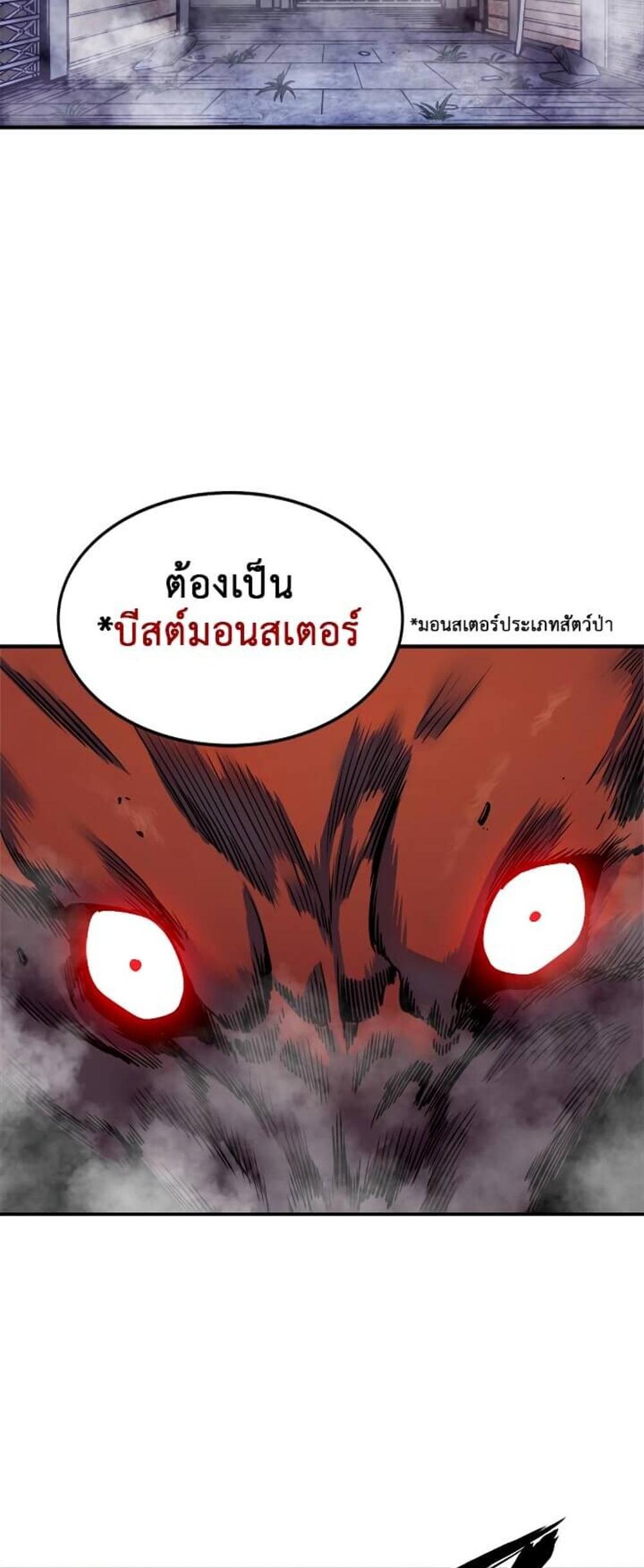 Solo Leveling แปลไทย