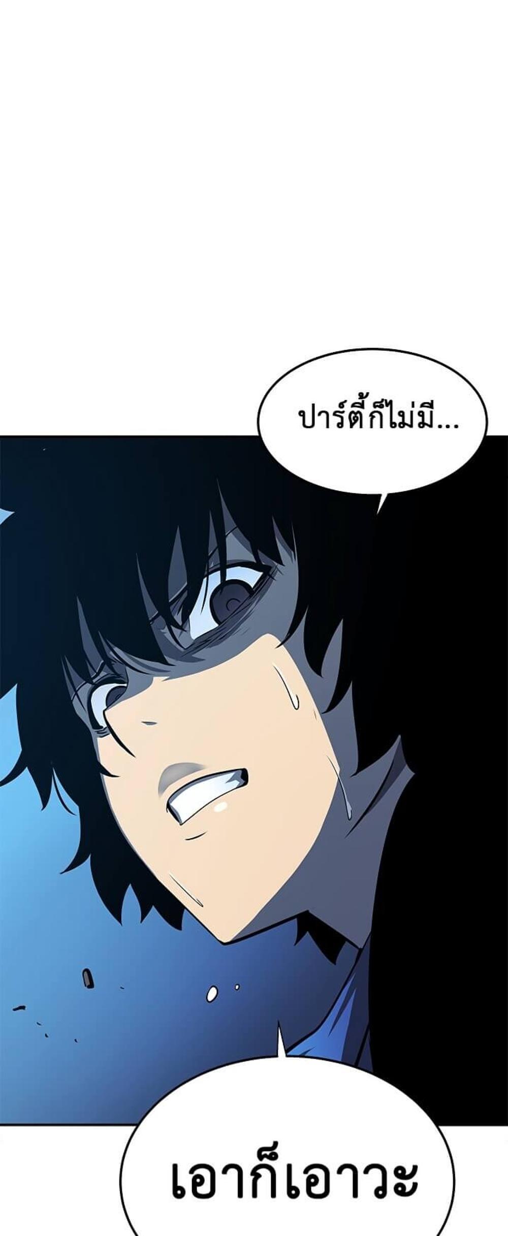 Solo Leveling แปลไทย