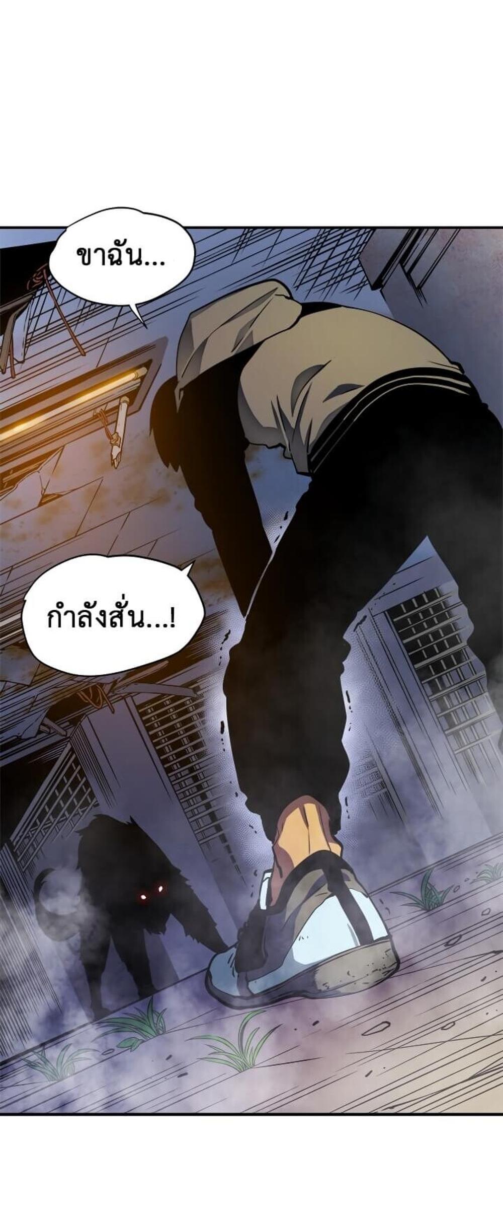 Solo Leveling แปลไทย