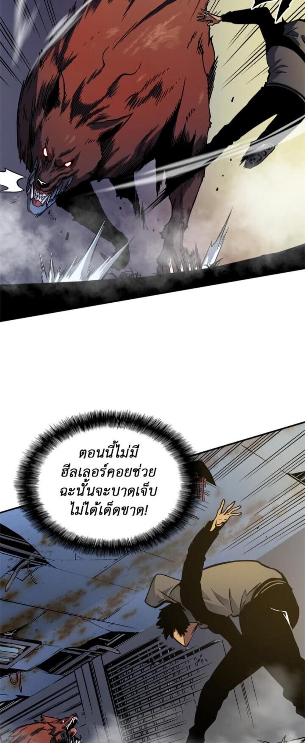 Solo Leveling แปลไทย