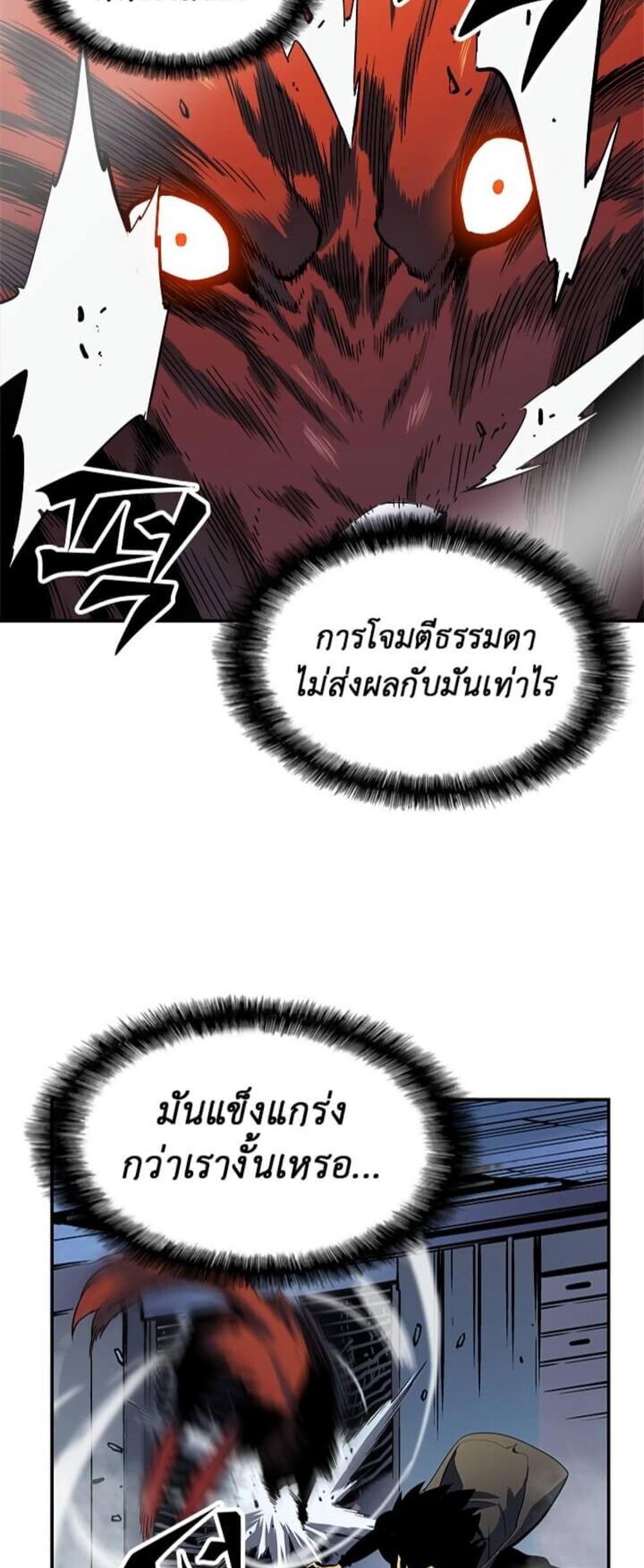 Solo Leveling แปลไทย