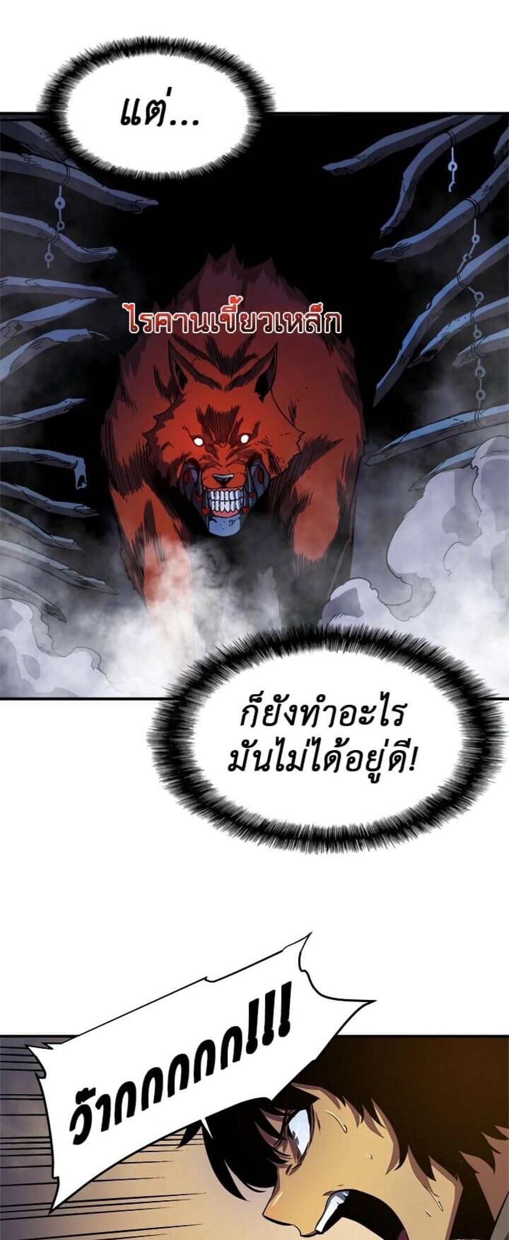 Solo Leveling แปลไทย