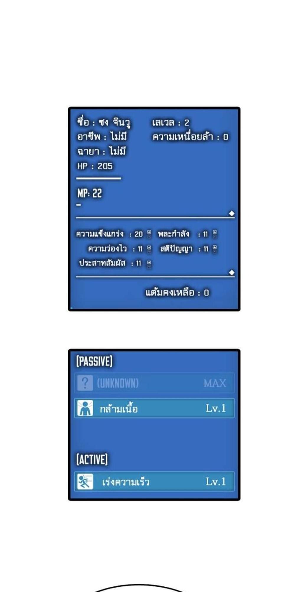 Solo Leveling แปลไทย