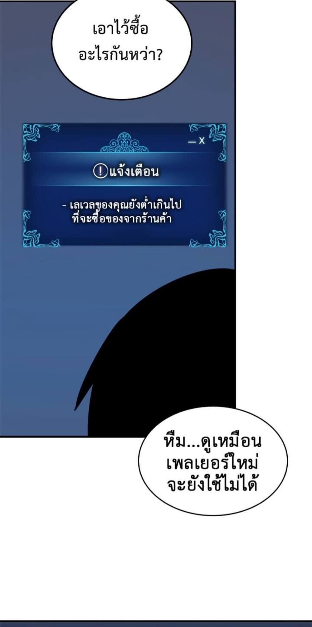 Solo Leveling แปลไทย