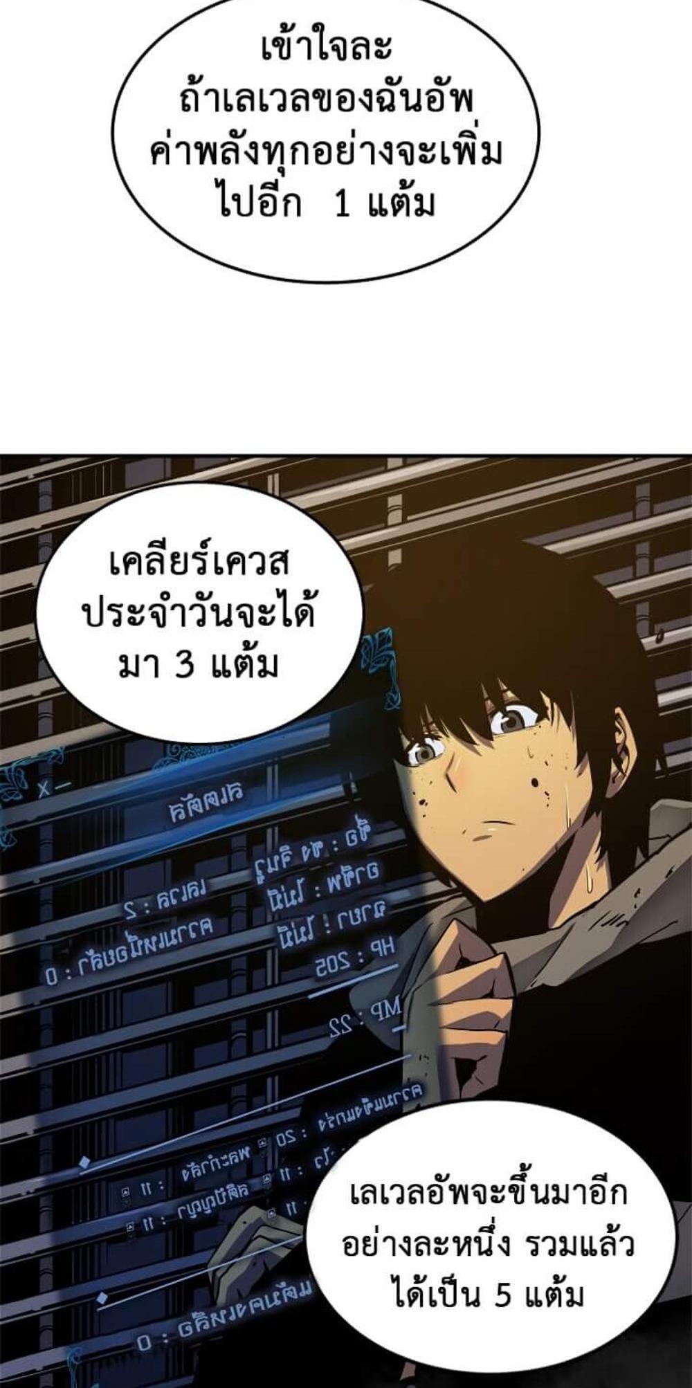 Solo Leveling แปลไทย