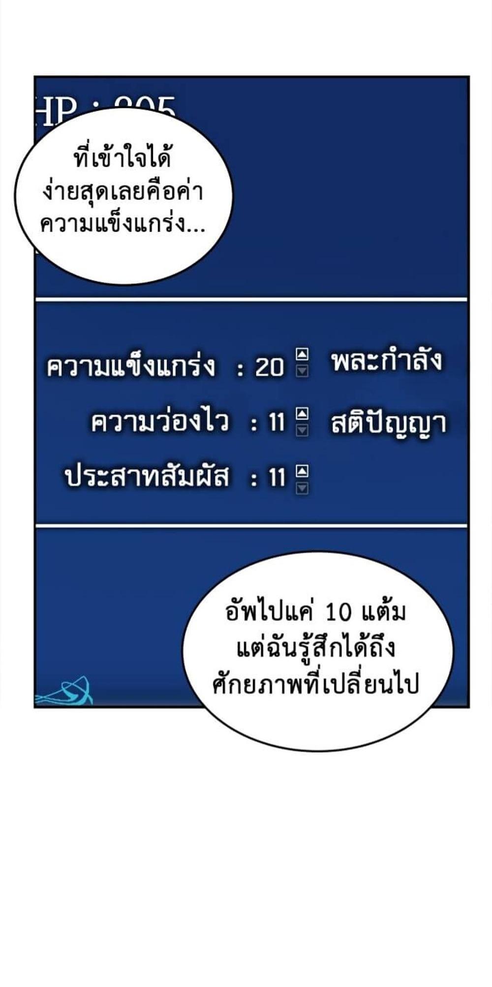 Solo Leveling แปลไทย