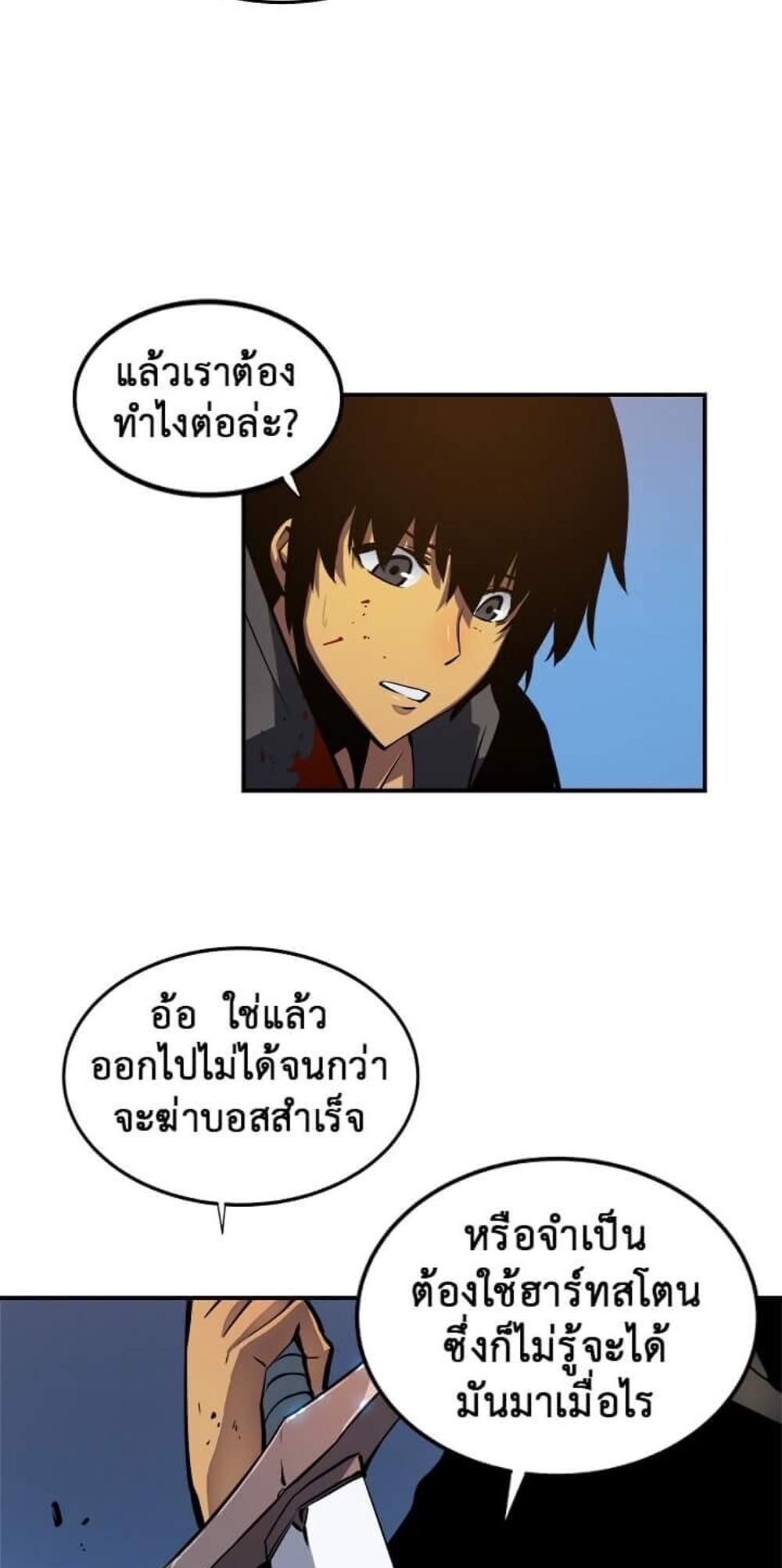 Solo Leveling แปลไทย