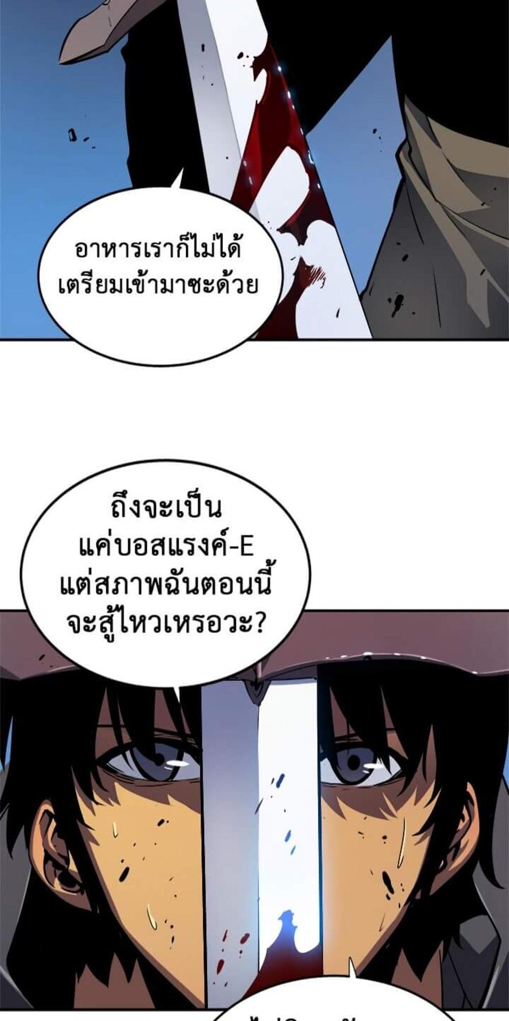 Solo Leveling แปลไทย