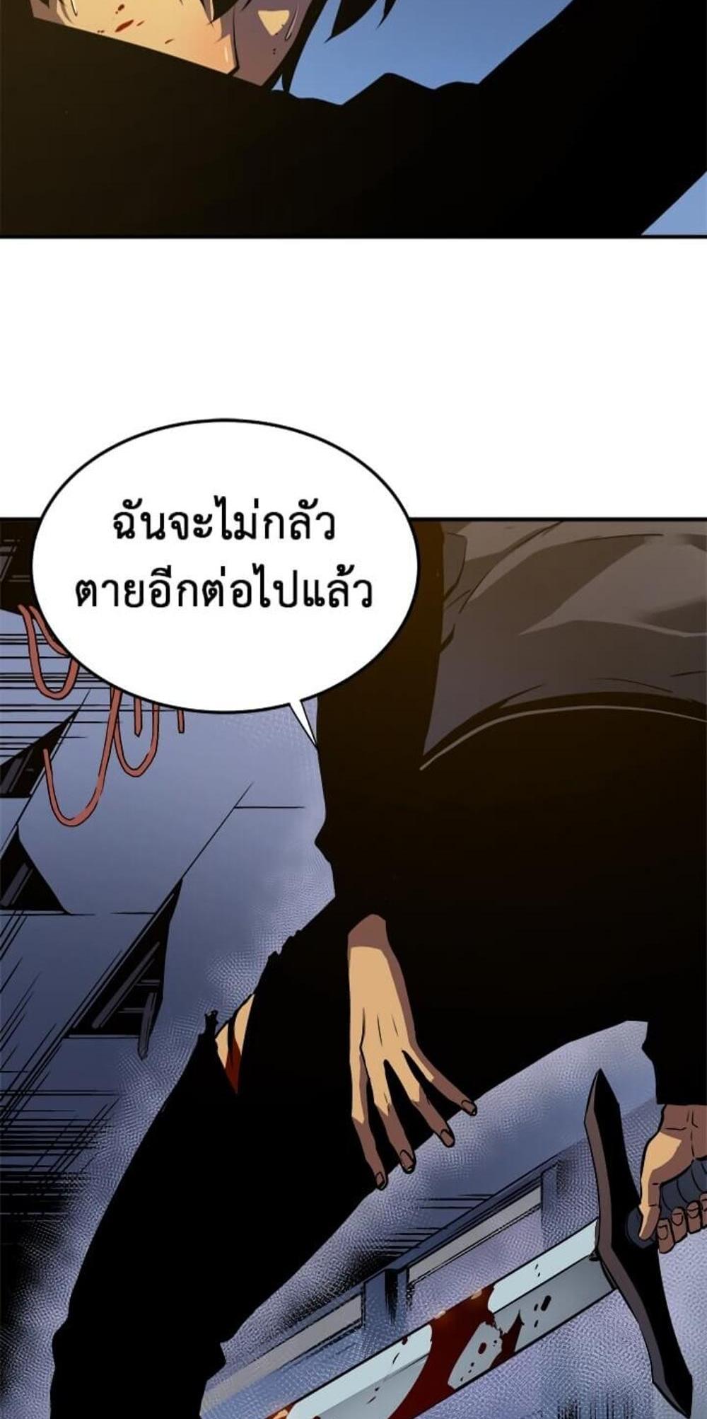 Solo Leveling แปลไทย