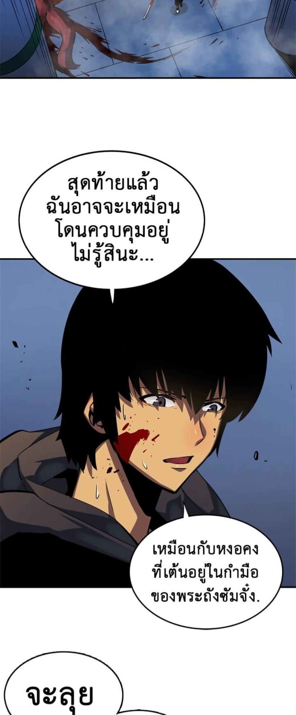 Solo Leveling แปลไทย