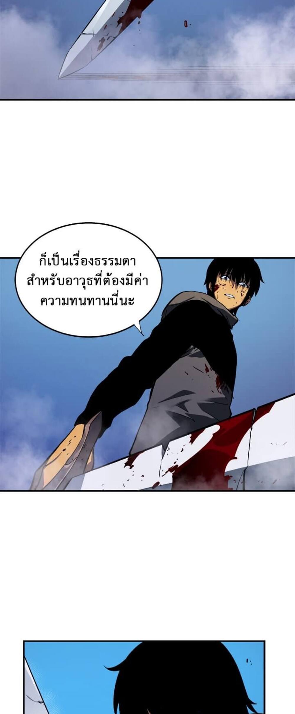 Solo Leveling แปลไทย