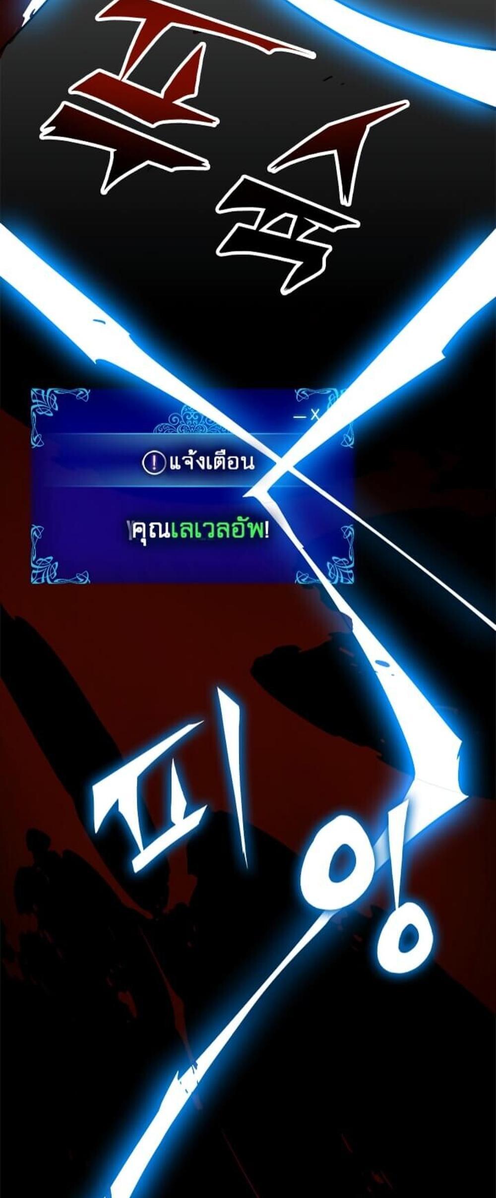 Solo Leveling แปลไทย