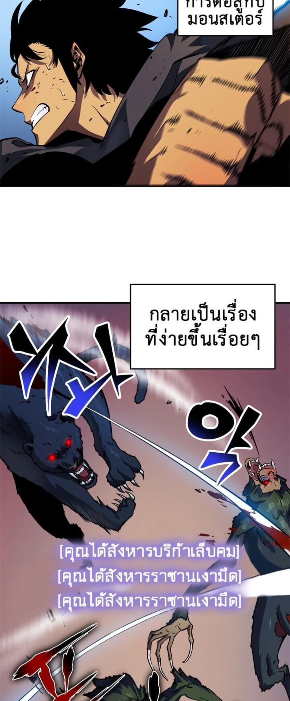 Solo Leveling แปลไทย