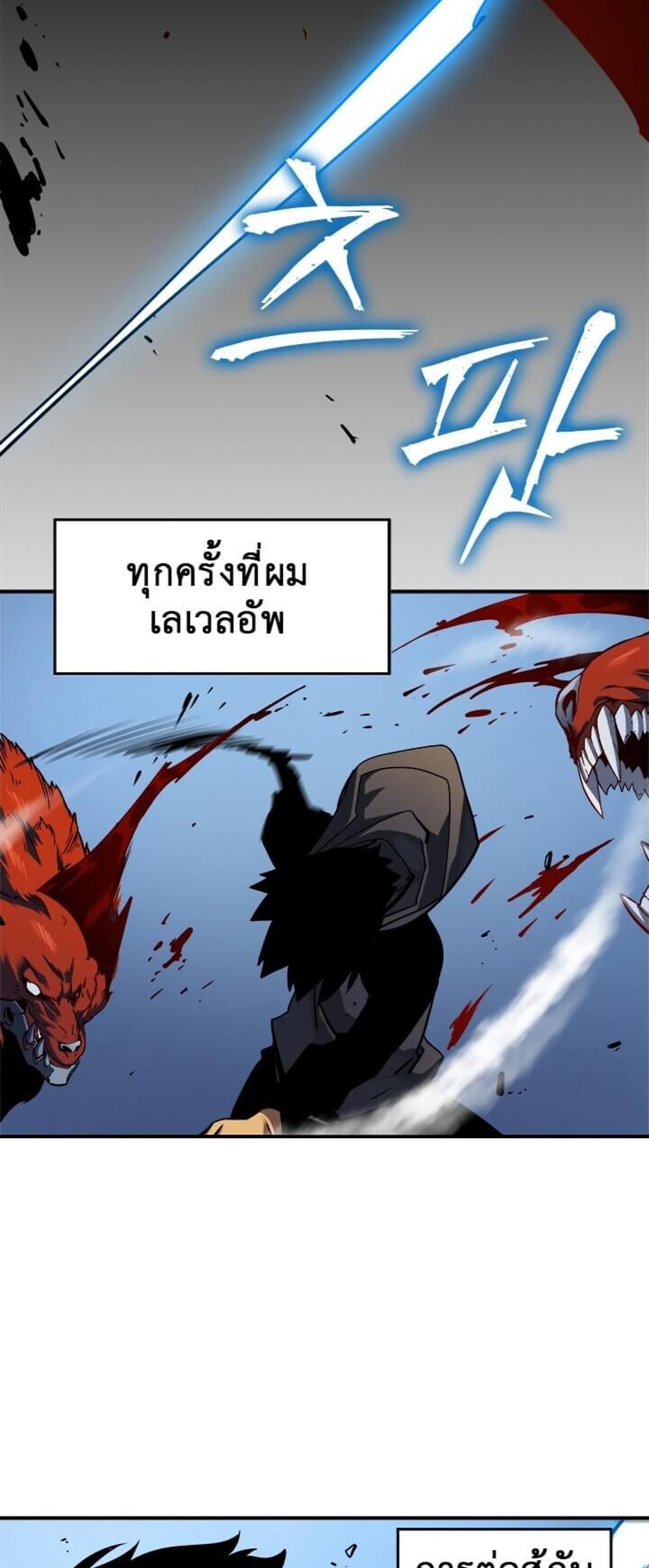 Solo Leveling แปลไทย