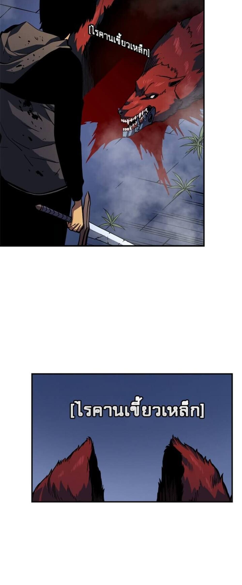 Solo Leveling แปลไทย