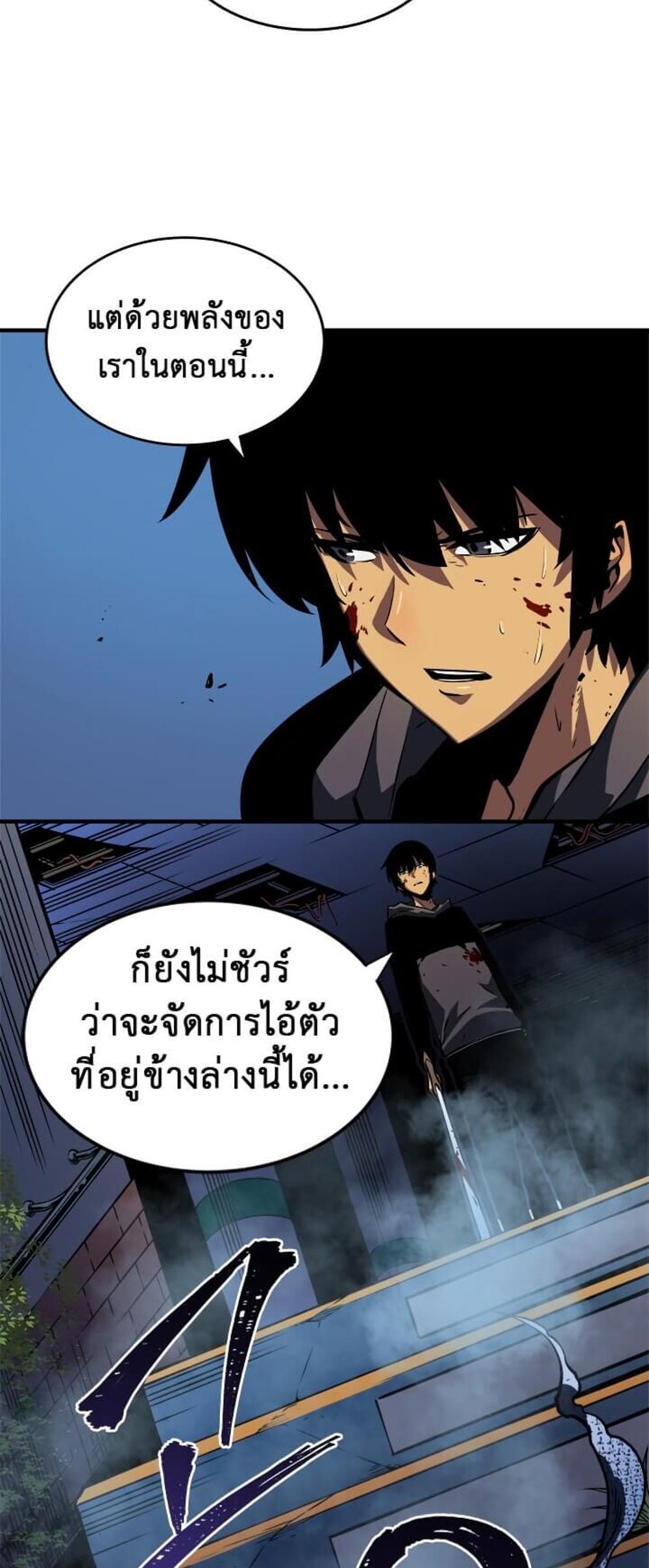 Solo Leveling แปลไทย