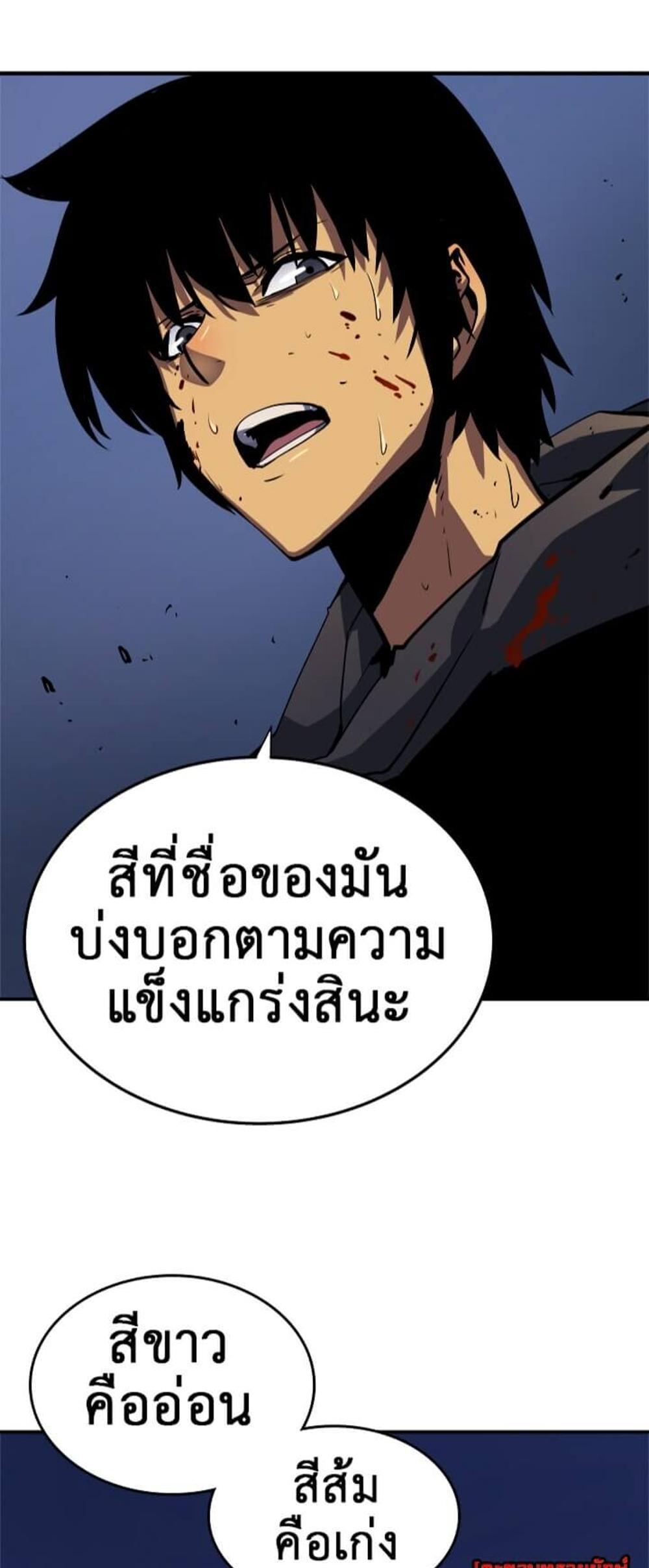 Solo Leveling แปลไทย