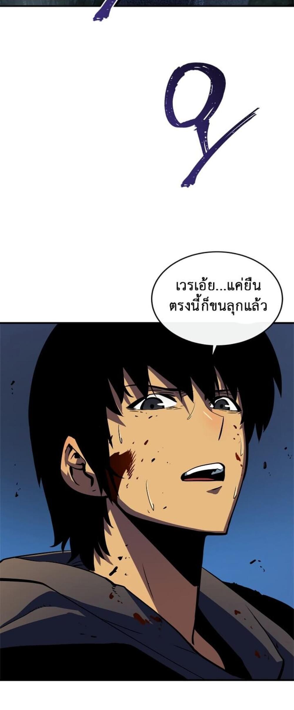 Solo Leveling แปลไทย