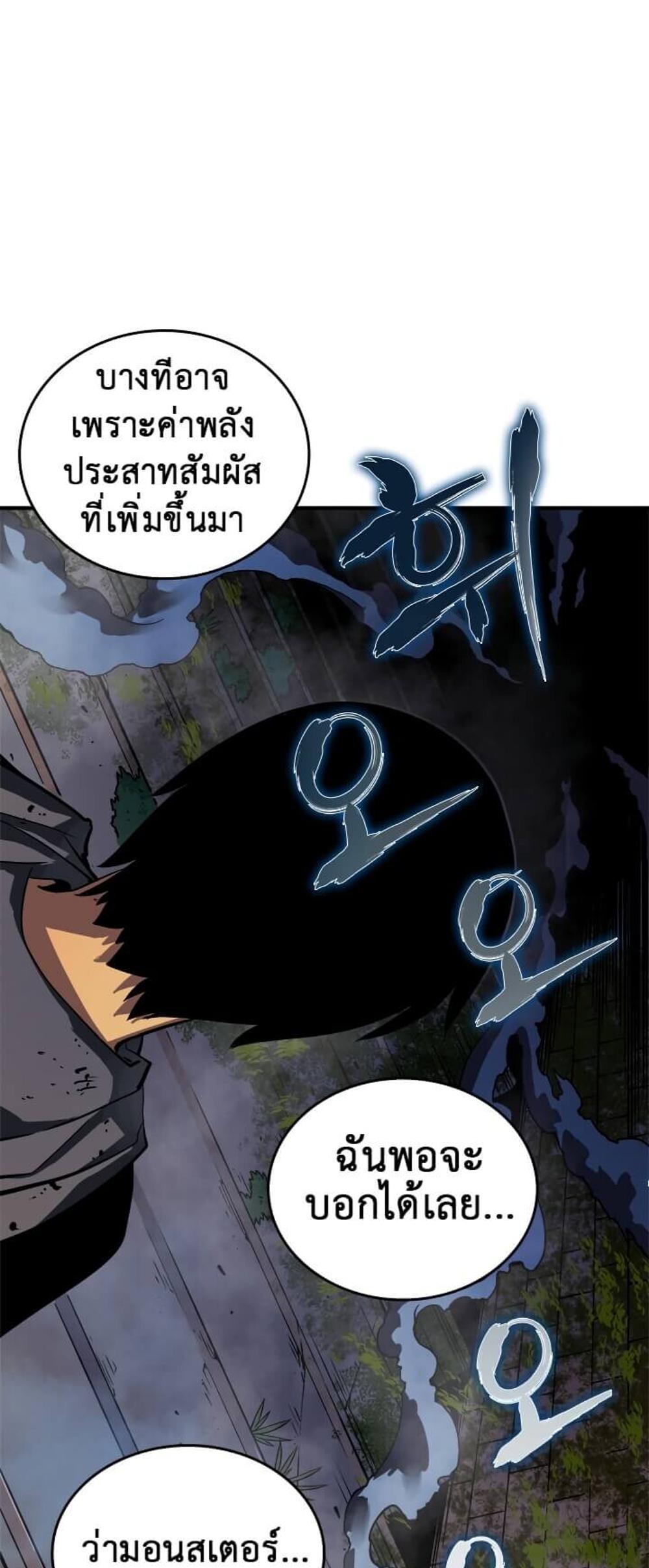 Solo Leveling แปลไทย