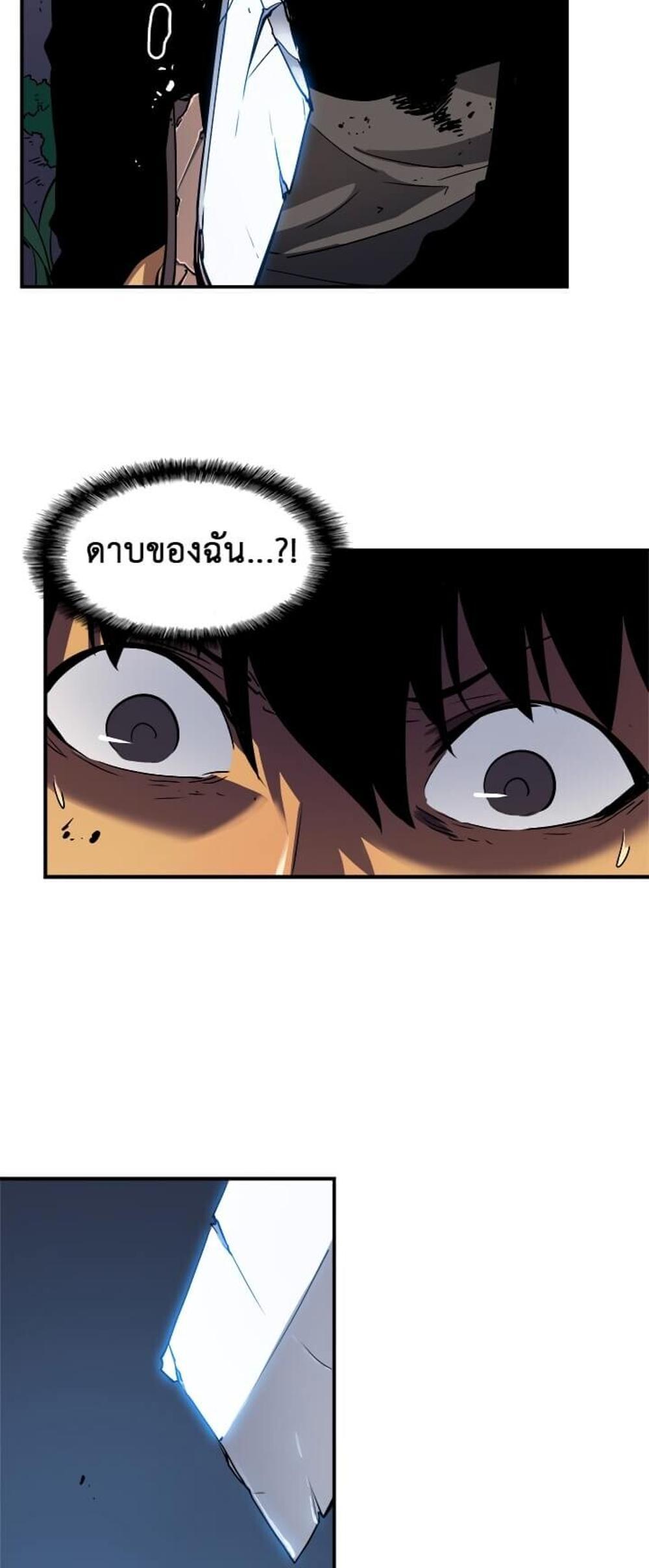 Solo Leveling แปลไทย