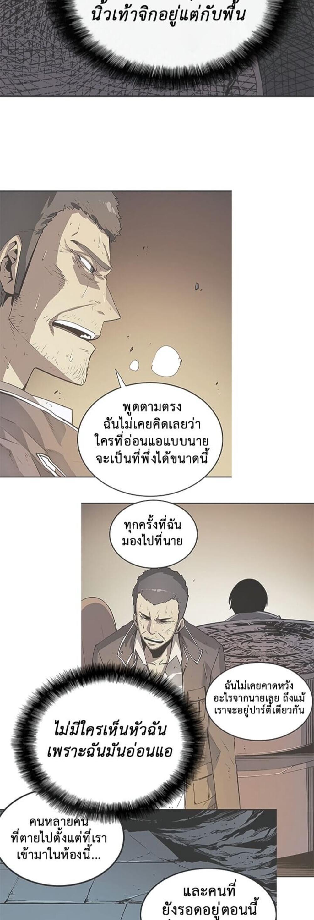 Solo Leveling แปลไทย