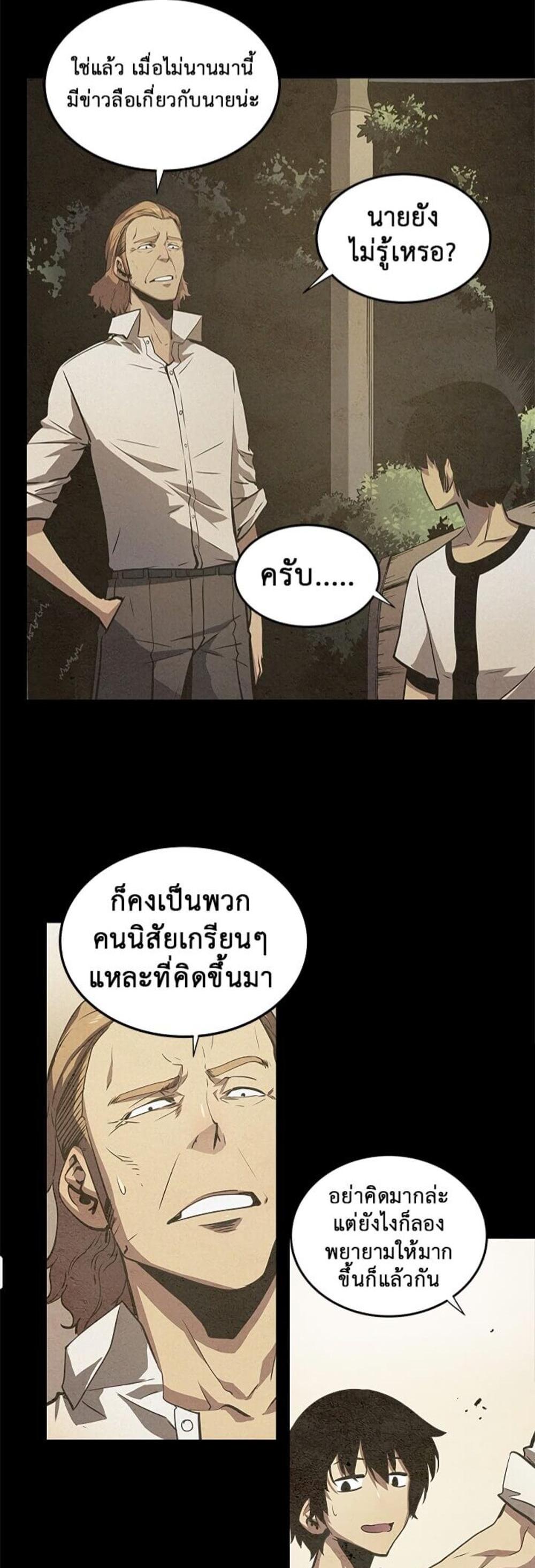 Solo Leveling แปลไทย